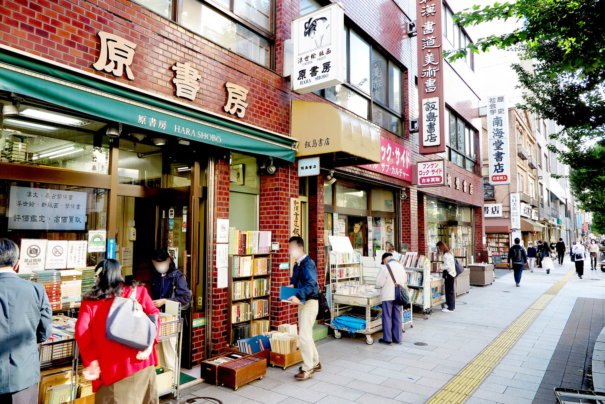 神保町紹介（現在準備中）